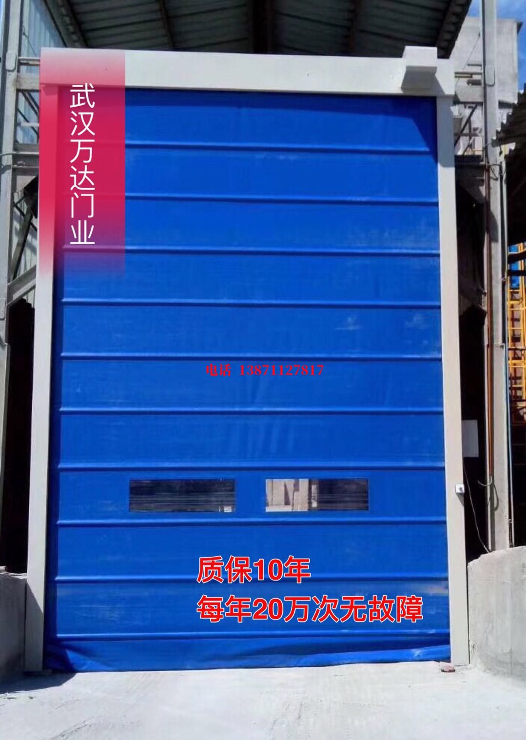 峄城防爆卷帘门_COPY